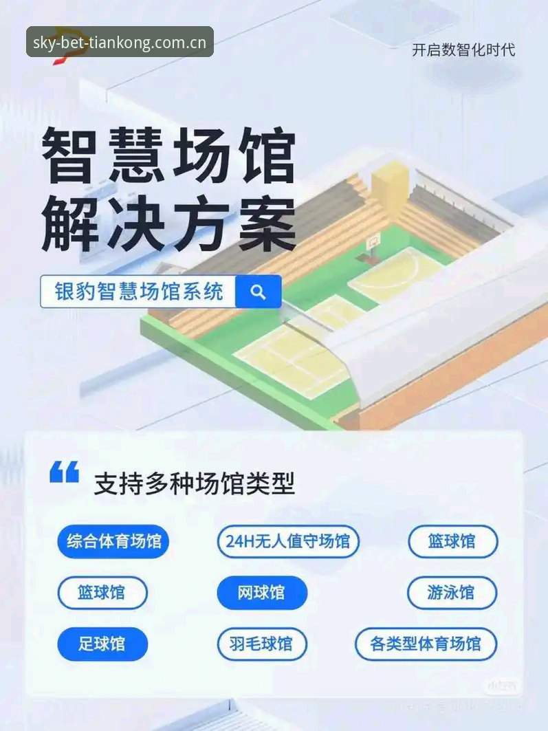 日常打开的精彩一站官方 揭秘天空体育平台:日常打开的精彩一站官方背后的数据逻辑